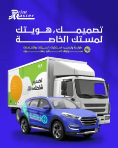 #الطباعة_الرقمية_في_السعودية